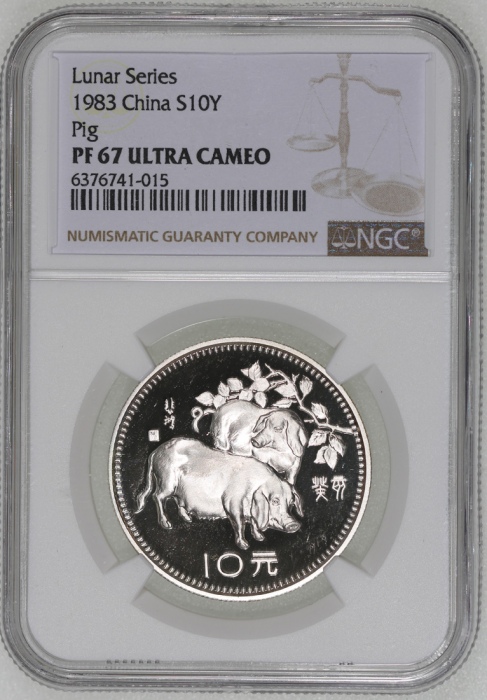  1983年癸亥(猪)年生肖纪念银币15克 NGC PF 67