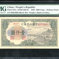  1949年中国人民银行第一版人民币一仟圆「钱塘江桥」，编号III II IV 90224065，PMG 64