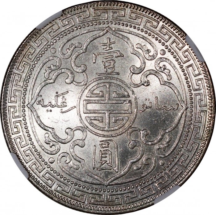  1929-B英国贸易银元，带原光，NGC MS64，#6466526-016
