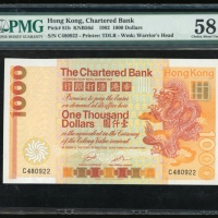  1982年渣打银行1000元，编号C480922，PMG 58，热门版别