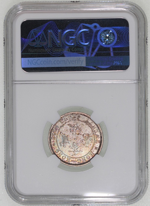  1883年香港二毫，带包浆及原光，NGC AU Details有清洗，#6376742-010