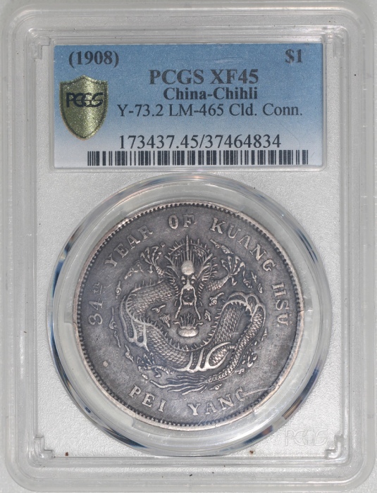  北洋造光绪34年七钱二分普通 PCGS XF 45