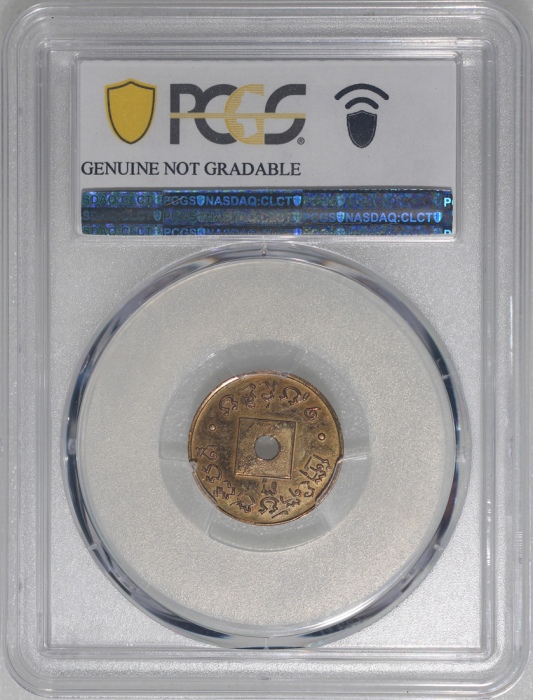  1888年柬埔寨金边1分黄铜代用币, 1.3g，有打孔，PCGS SP 真品 (有清洗)