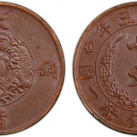  宣统三年大清铜币十文红铜 PCGS AU 58