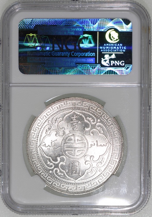 1899-B英国贸易银元，原光充沛，NGC MS62，#3067563-020