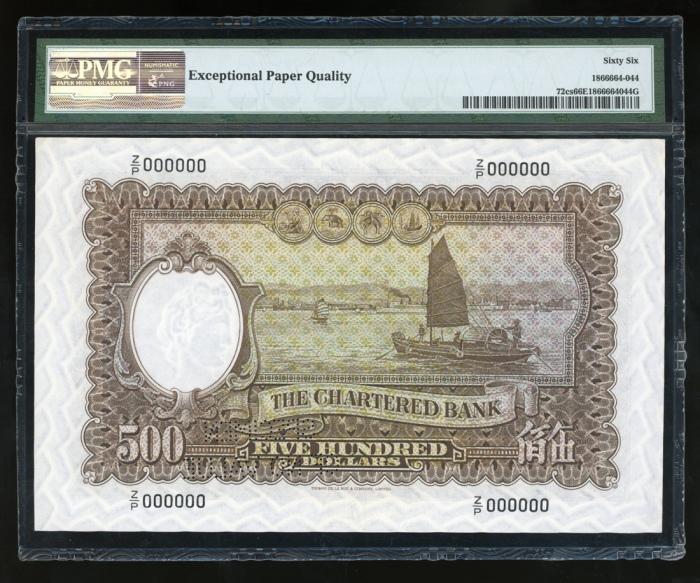  1975年渣打银行500元样票，编号Z/P 000000，PMG 66EPQ
