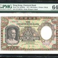  1977年渣打银行500元，编号Z/P 569734，PMG 64
