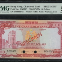  1970-1975年渣打银行100元样票，编号D000000，PMG 58EPQ，德纳罗印刷公司的样票当中鲜有没有黏贴痕跡，珍罕