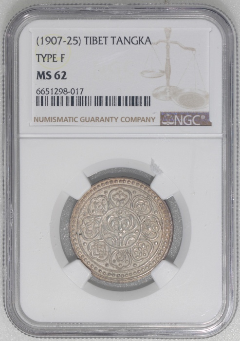  西藏唐卡银币 NGC MS 62