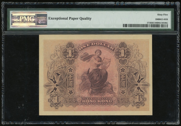  1925年香港汇丰银行1元，编号B799199，PMG 65EPQ，目前第二高评分，仅有五枚获得更高分数