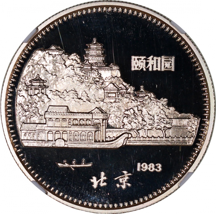  1983年癸亥(猪)年生肖纪念一组3枚 NGC