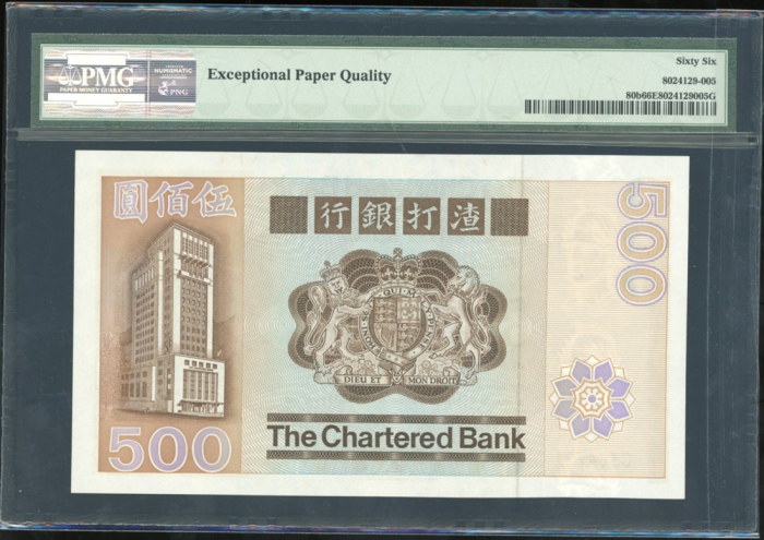  1982年渣打银行500元，编号C364721，PMG 66EPQ