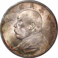  袁世凯像民国三年壹圆三角元 PCGS MS 63