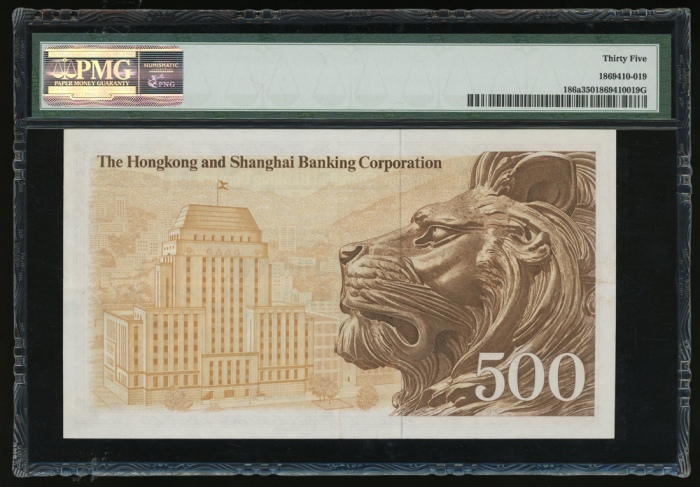  1968年香港汇丰银行500元，编号J379130，以及1973年500元，编号M990452，分别评PMG 58及35