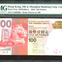  2010及2016年香港上海汇丰银行100元一组三枚，类近编号CC686888，RC888868及RD888868，PMG分别评64EPQ，66EPQ及67EPQ