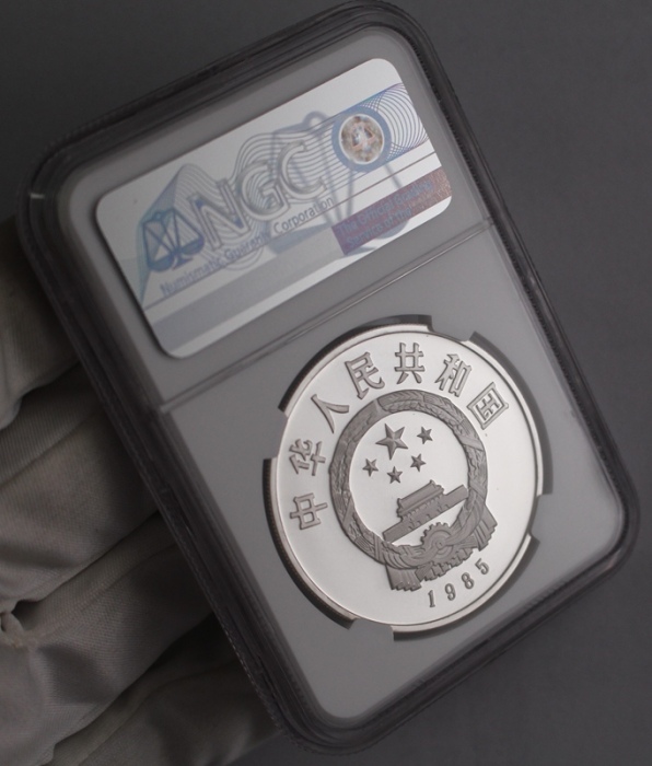  1985年庆祝西藏自治区成立20周年纪念银币1盎司 NGC PF 68