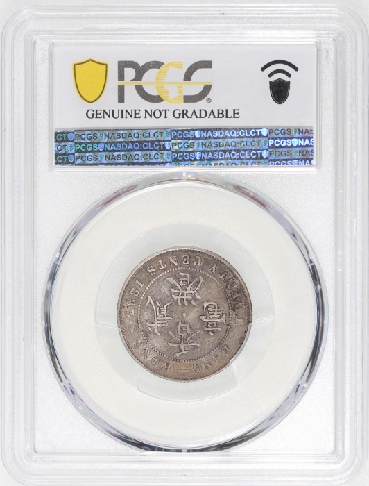  1883-H香港二毫，PCGS XF Detail币边有损，#44789182