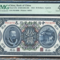  民国元年中国银行兑换券拾圆，广东地名，编号 F014086，PMG 45，PMG仅得7枚获评更高分数