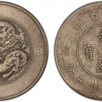  云南省造光绪元宝七钱二分困龙 PCGS VF Details YUNNAN: Republic, AR 50 cents, year 21 (1932), Y-258.1, L&M-421A, pos