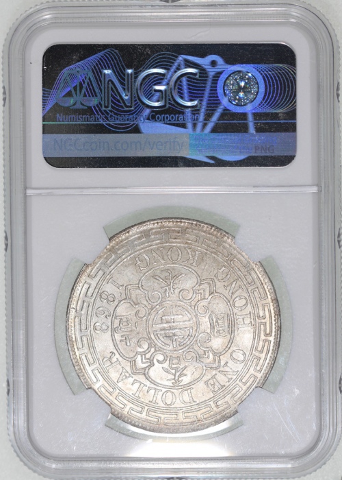  1868年香港一圆 NGC MS 60 Hong Kong, silver $1, 1868