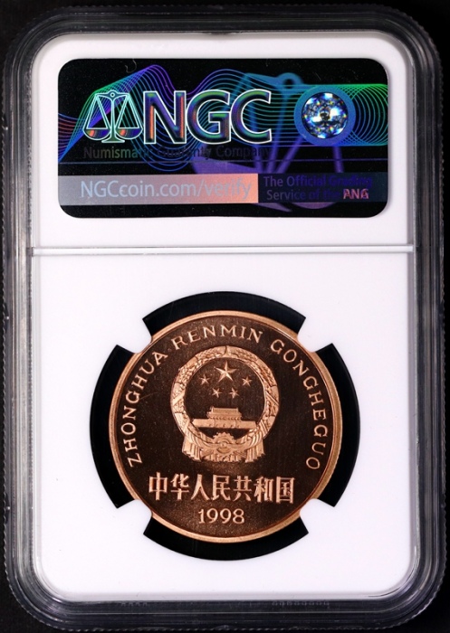 1998年中国珍稀野生动物纪念5元褐马鸡精制 NGC MS 69