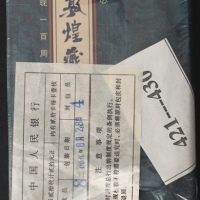  2000年敦煌精制币（原包）