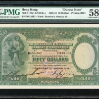  1934年香港汇丰银行50元，编号B433,362，PMG 58EPQ，罕见高分美品，少於十枚获更高评分