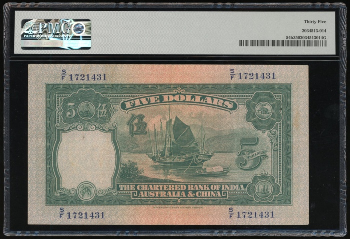  1948年印度新金山中国渣打银行5元，编号S/F 1721431，PMG 35