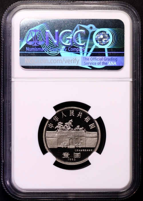  1998年周恩来精制币2枚 NGC PF68UC