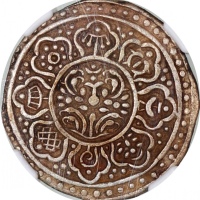  西藏甘丹章噶一对, 1896-1899年，D版，分别评NGC XF45及XF Details (有环境损害)，#3960338-031，#3960338-028