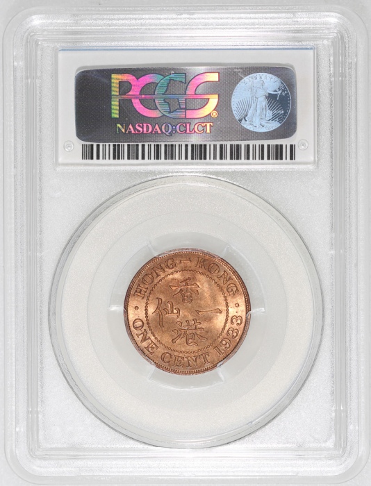  1933年香港一仙，PCGS MS66RD，#28247907