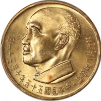  蒋像诞辰民国55年贰仟圆普通 PCGS MS 65