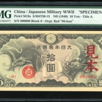  1940年大日本帝国军用手票拾圆样票，无日期，编号{0} 000000，PMG 65EPQ