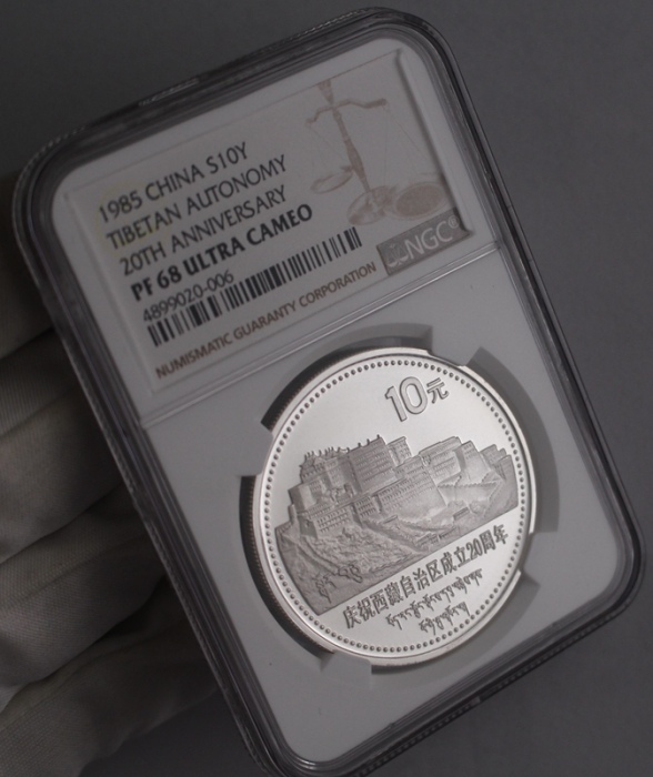  1985年庆祝西藏自治区成立20周年纪念银币1盎司 NGC PF 68