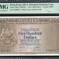  1973年香港上海汇丰银行500元，编号N436874，PMG 68EPQ，评级报告中的冠军分，稀有版别，深受藏家欢迎