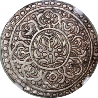  西藏甘丹章噶一对, 1896-1899年，B版，分别评NGC AU53及AU55，#3960338-018，#3960338-019
