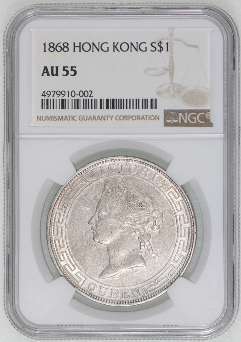 1868年香港一圆，NGC AU55，#4979910-002，市场大热