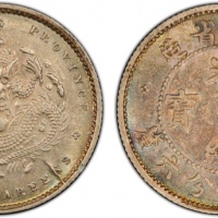  广东省造光绪元宝三分六厘 PCGS AU 58 KWANGTUNG: Kuang Hsu, 1875-1908, AR 5 cents, ND (1890-1907), Y-199, L&M-137,