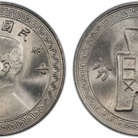  民国28年孙像布图廿分 PCGS MS 66 CHINA: Republic, 20 cents, year 28 (1939), Y-350, 2nd series, a fantastic lus