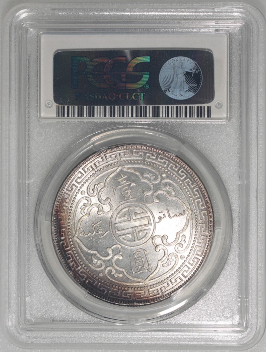  1929-B英国贸易银元，右边正面带暗蓝调包浆，PCGS MS65，#30850661