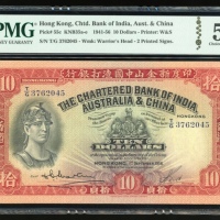  1956年印度新金山中国渣打银行10元，编号T/G 3762045，PMG 58EPQ