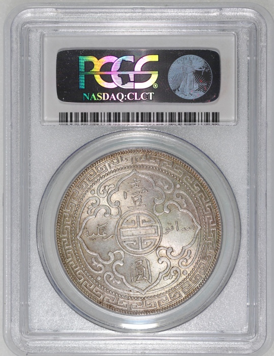  1929-B英国贸易银元，PCGS MS64，#26499748