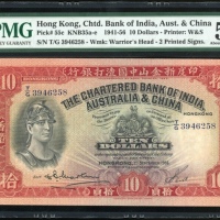  1956年印度新金山中国渣打银行10元，编号T/G 3946258，PMG 55