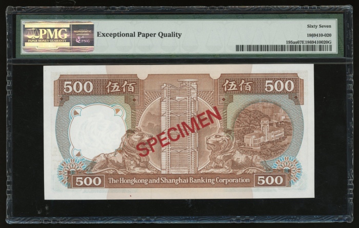  1987年香港汇丰银行500元样票，编号AA000000，PMG 67EPQ，高分样票，目前仅有一枚获更高评分