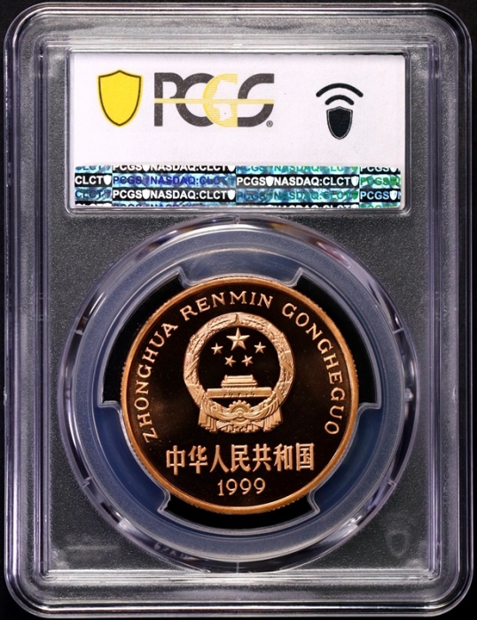  1999年中国珍稀野生动物纪念5元中华鲟精制 PCGS Proof 69