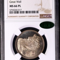  1980年中华人民共和国流通硬币壹圆无砖 NGC MS 66