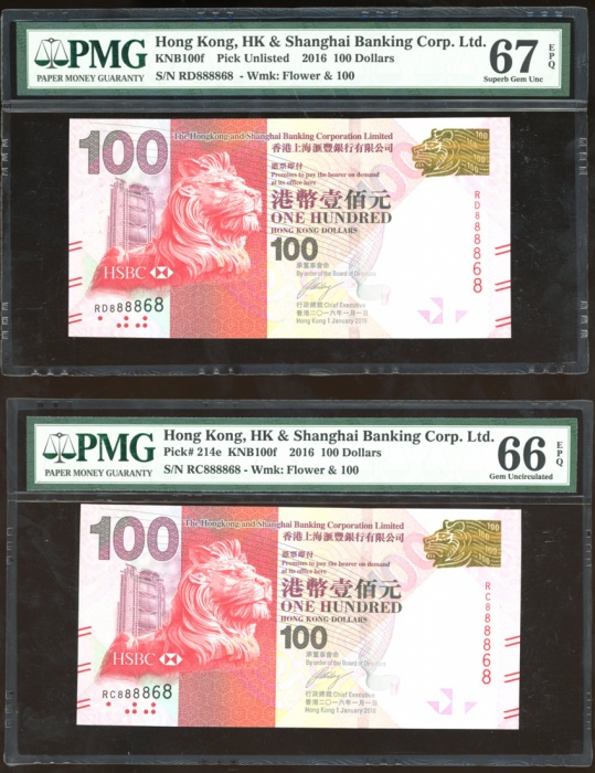  2010及2016年香港上海汇丰银行100元一组三枚，类近编号CC686888，RC888868及RD888868，PMG分别评64EPQ，66EPQ及67EPQ