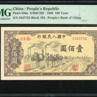  1949年中国人民银行第一版人民币一佰圆「驴运」，编号I IX III 5347752，，PMG 64EPQ，原装美品