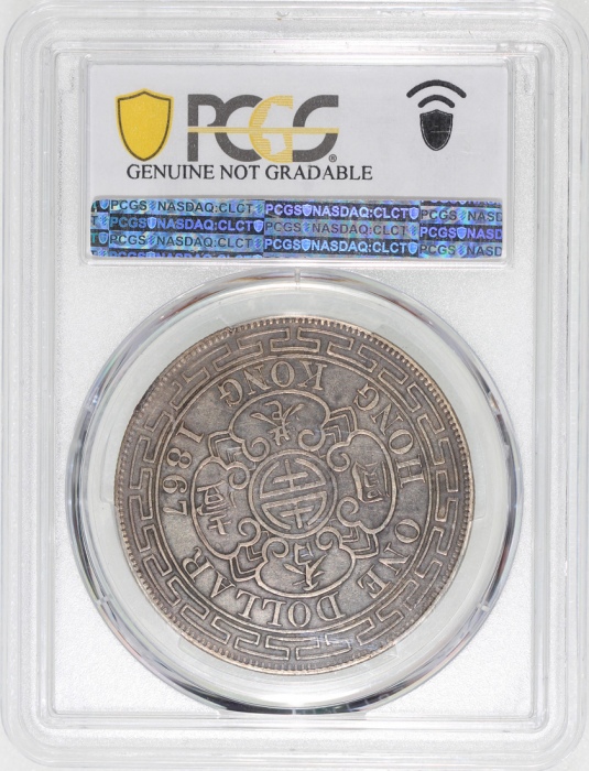  1867年香港一圆，正反两面皆带深调金黄色包浆，PCGS XF Detail有环境损害，#43255326，大热品种