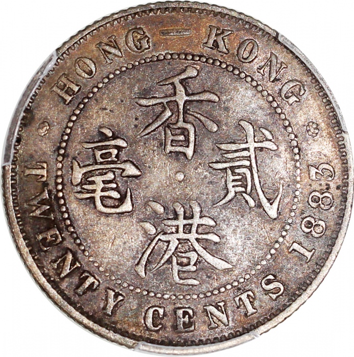  1883-H香港二毫，PCGS XF Detail币边有损，#44789182